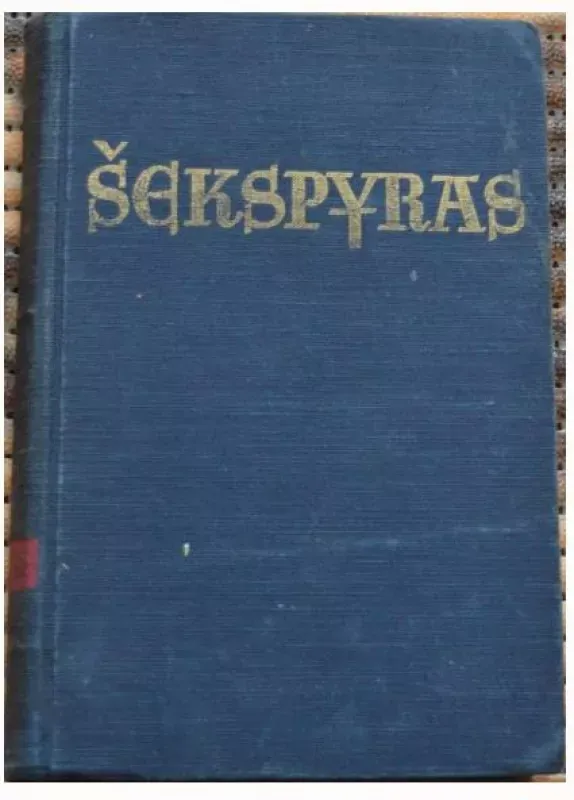 Šekspyras III tomas  -  Vindzoro šmaikštuolės
