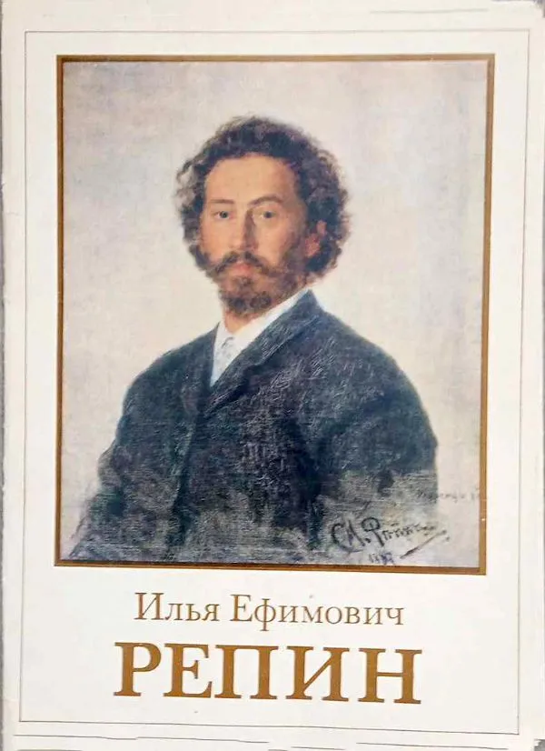 I.E. Repin, iliuatracijos