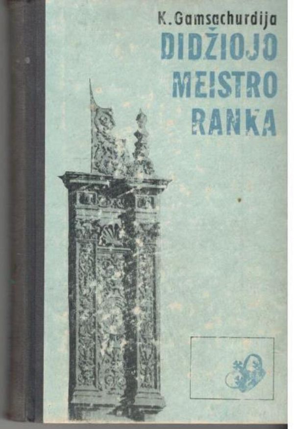 Didžiojo meistro ranka