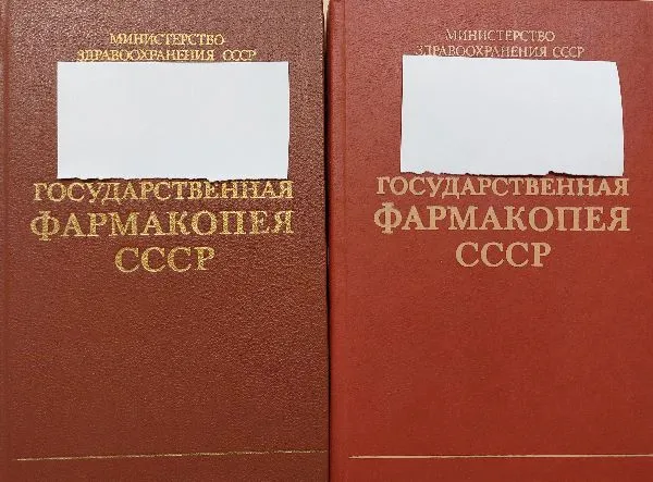 Valstybinė farmakopėja. 11 leidimas