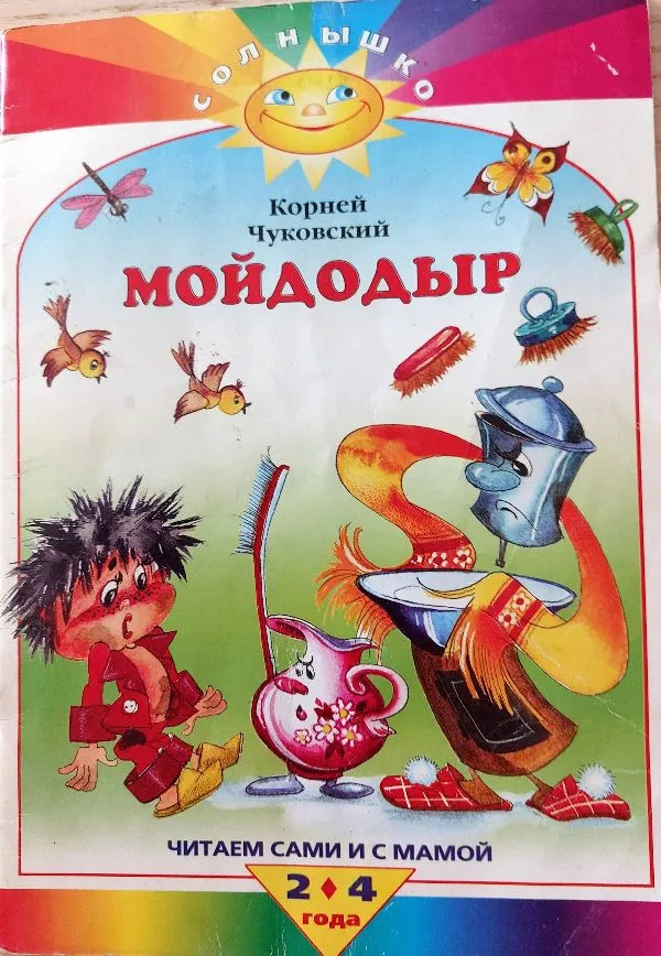 Baltprausys Mojdodyr