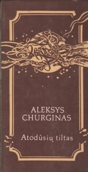 Atodūsių tiltas