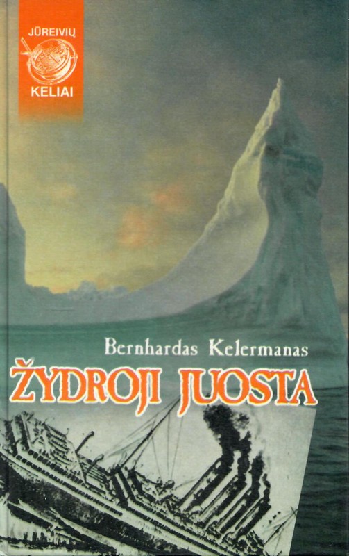 Žydroji juosta (1996)