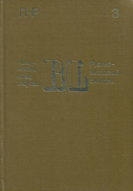 Rusų–lietuvių kalbų žodynas (3 tomas)