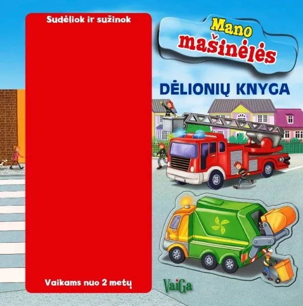 Mano mašinėlės. Dėlionių knyga