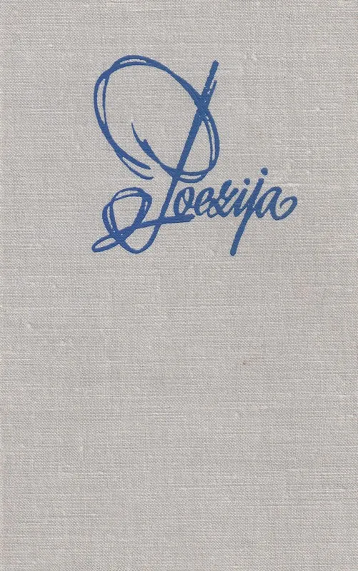 Vincas Mykolaitis-Putinas. Poezija II tomas