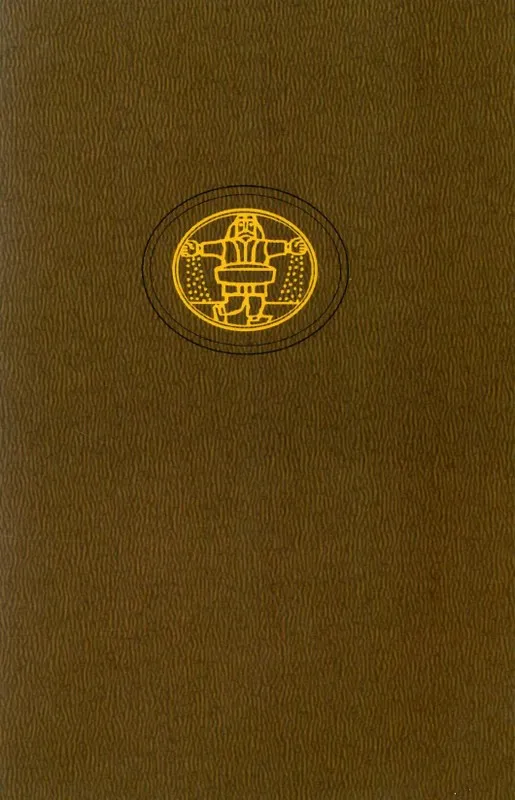 Poezija. Proza (Pasaulinės literatūros biblioteka 93)