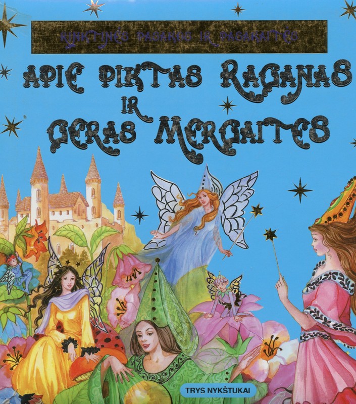 Rinktinės pasakos ir pasakaitės apie piktas raganas ir geras mergaites