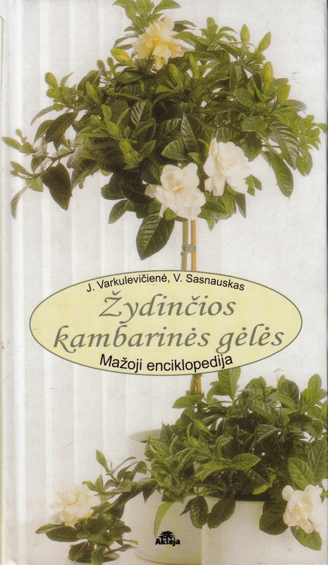 Žydinčios kambarinės gėlės. Mažoji enciklopedija