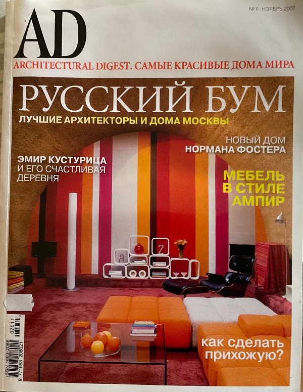 AD Architectural Digest. Самые красивые дома мира