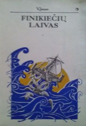finikiečių laivas