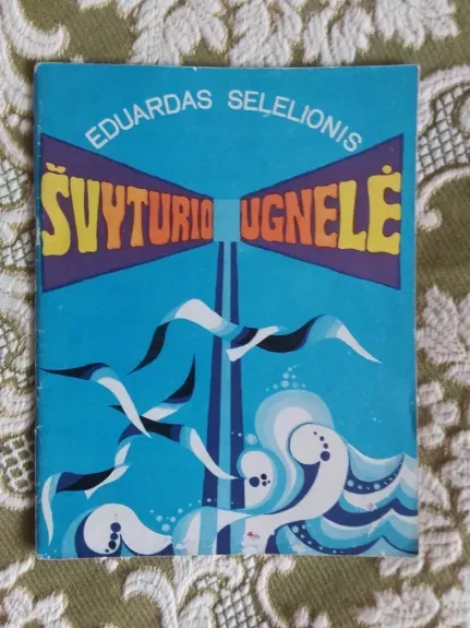 švyturio ugnelė