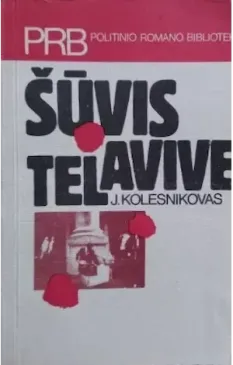 ŠŪVIS TEL AVIVE