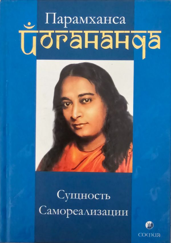 Сущность Самореализации