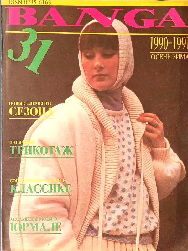 Banga 1991
