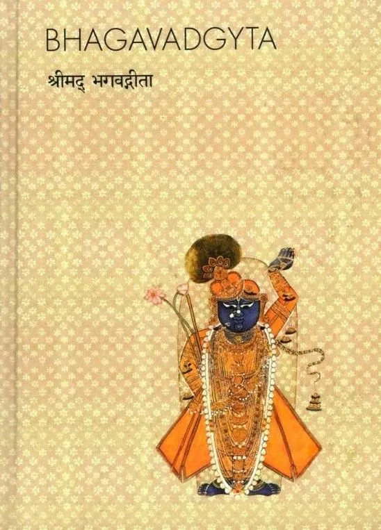 Bhagavadgyta