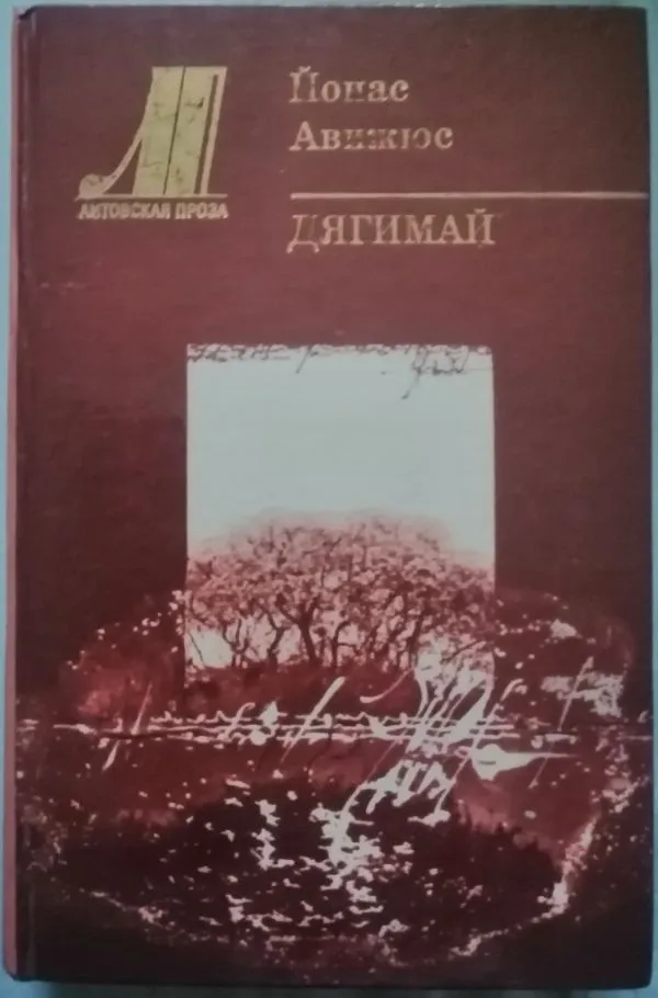 Degimai