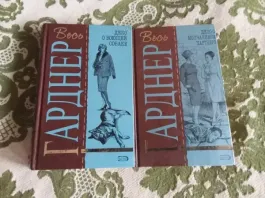 Дело о воющей собаке, " Дело о молчаливом партнере"