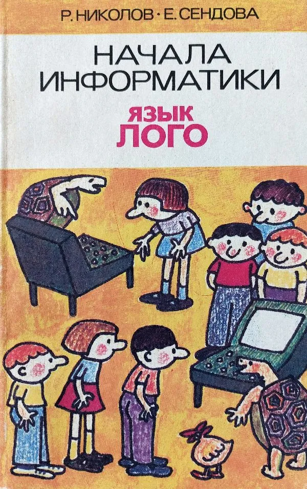 Informatikos pradmenys. Logo kalba. Načalo informatyki. Jazyk Logo