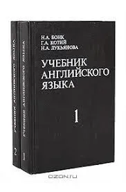 Учебник ангийского языка   Часть  I и II
