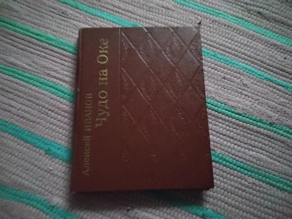 Чудо на Оке