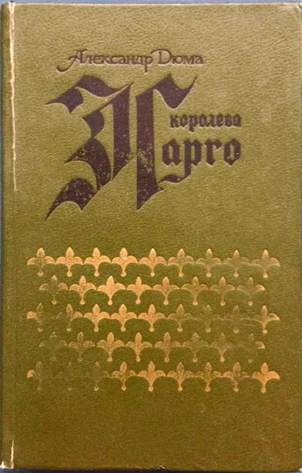Karalienė Margo, rusų k.