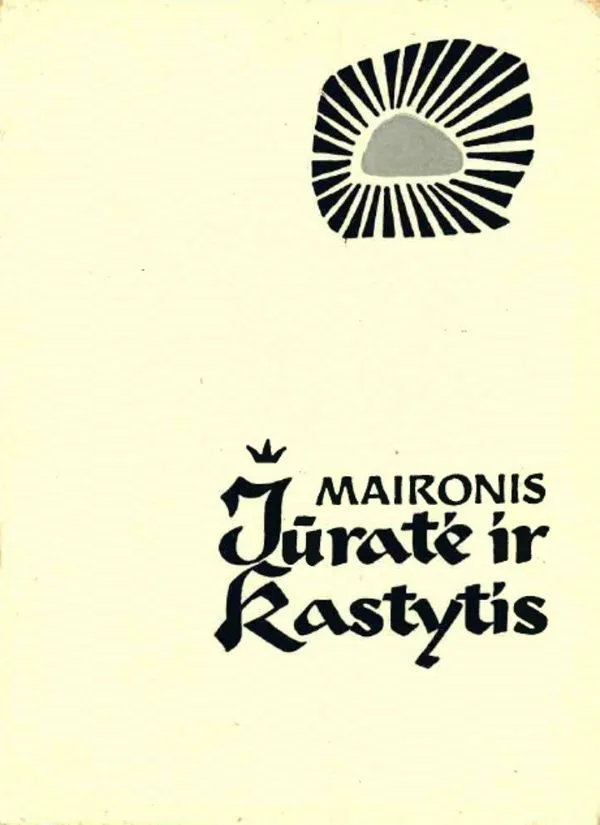 Jūratė ir Kastytis (1967)
