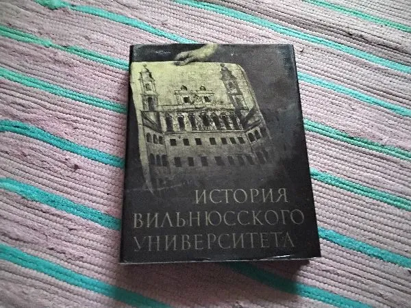 история вильнюссково университета