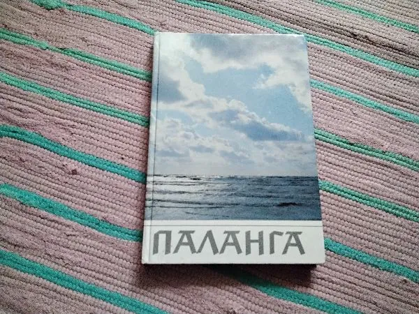 Fotoalbom/PALANGA