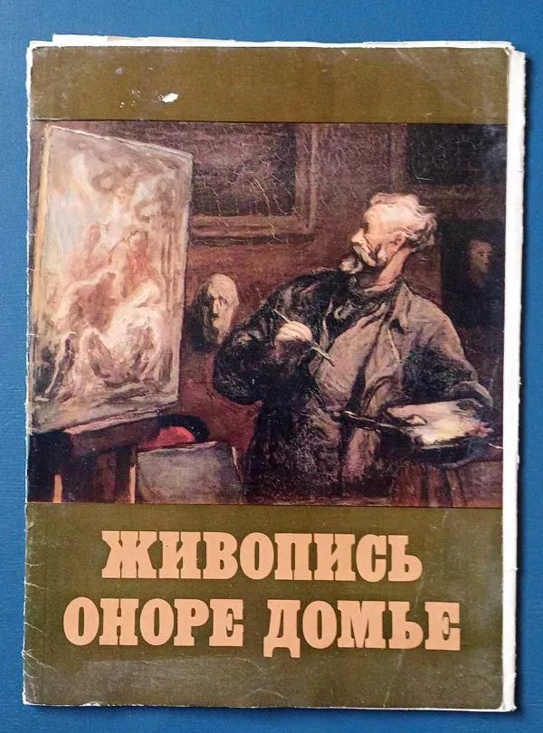 Onore Daumie (1808-1879) dailės reprodukcijų rink.