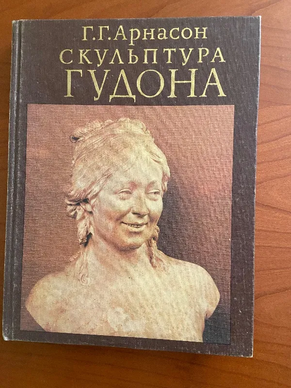 Gudono skulptūra