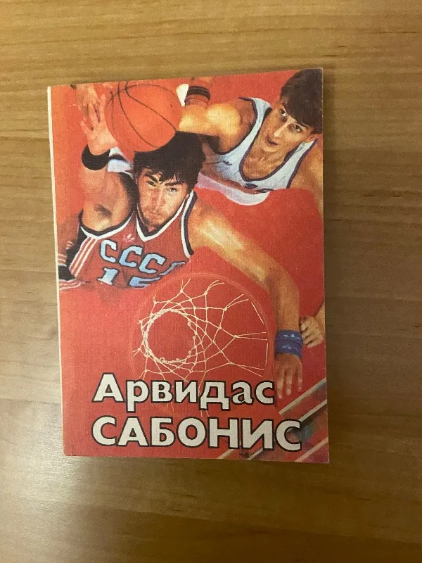 Arvydas Sabonis