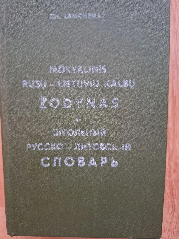 Mokyklinis rusų - lietuvių kalbų žodynas