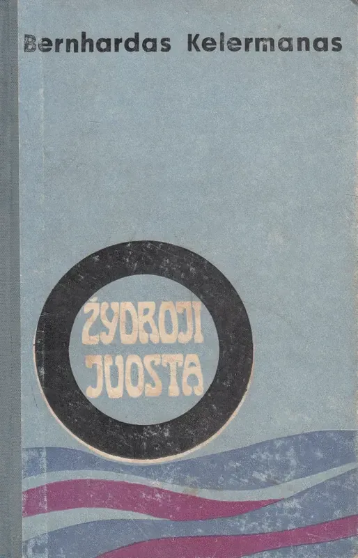 Žydroji juosta
