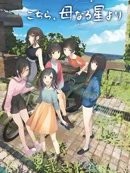 Kochira, Haha Naru Hoshi Yori - PlayStation 4 žaidimas