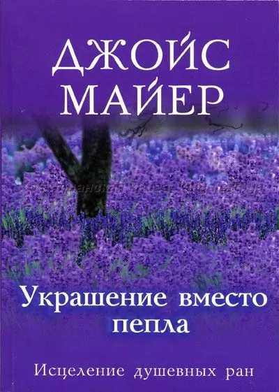 Украшение вместо пепла