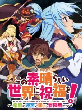 Kono Subarashii Sekai ni Shukufuku wo! Kibou no Meikyuu to Tsudoishi Boukensha-tachi! - PlayStation Vita žaidimas