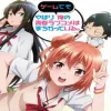 Yahari Game Demo Ore no Seishun Love-come wa Machigatteiru. - PlayStation Vita žaidimas