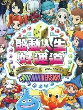 Itadaki Street: Dragon Quest & Final Fantasy 30th Anniversary - PlayStation Vita žaidimas