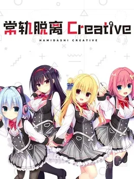 Hamidashi Creative - PlayStation 4 žaidimas