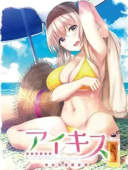 Aikiss - PlayStation Vita žaidimas