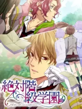 Zettai Kaikyuu Gakuen: Eden with Roses and Phantasm - PlayStation Vita žaidimas