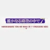 Harukanaru Toki no Naka de 7: Treasure Box Edition - Nintendo Switch žaidimas