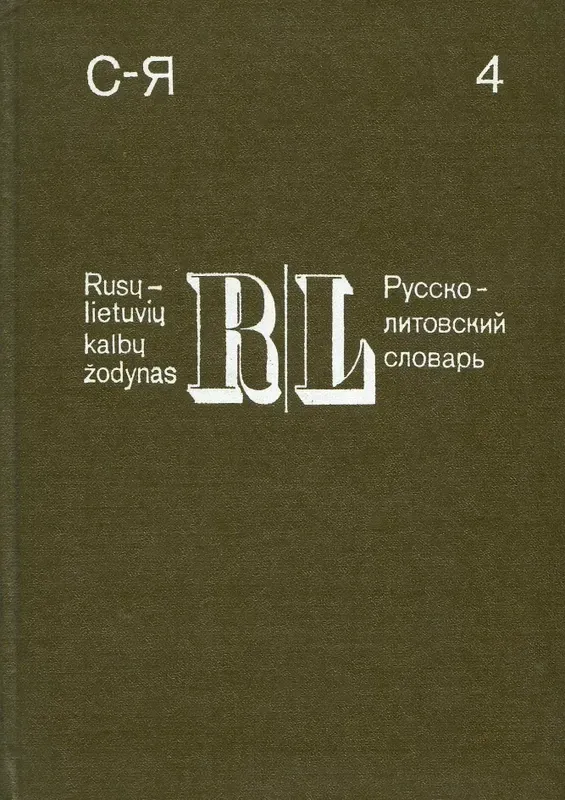 Rusų Lietuvių kalbų žodynas (4 tomai)