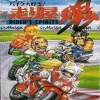Rider's Spirits - PlayStation 5 žaidimas