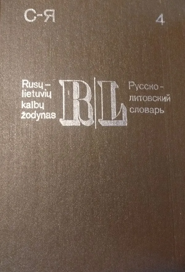 Rusų lietuvių kalbų žodynas