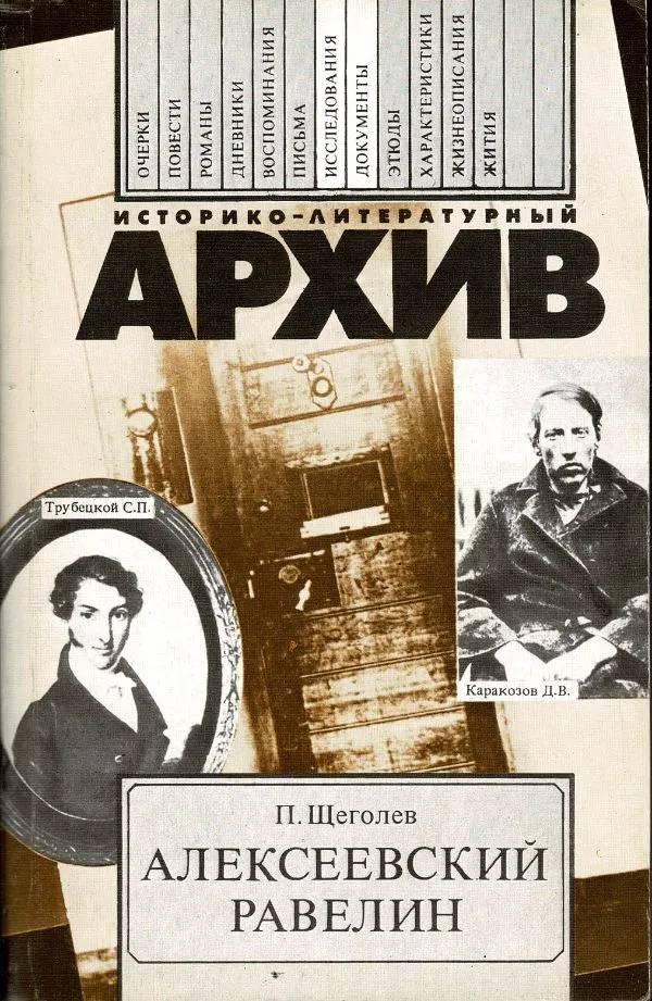 Алексеевский Равелин