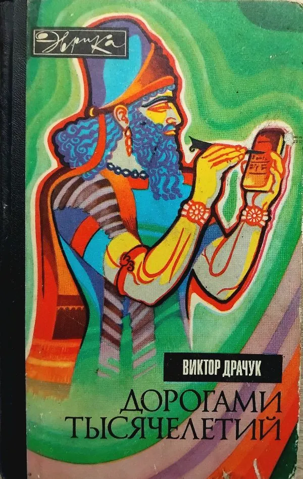 Tūkstantmečių keliai