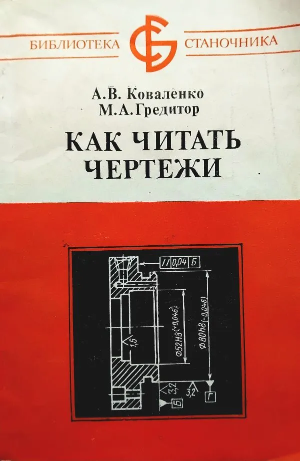 Kaip skaityti brėžinius staklių operatoriams