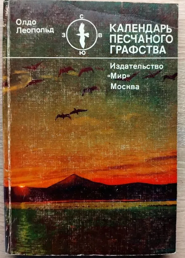 Smėlio grafystės kalendorius
